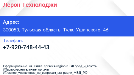 Нажмите, чтобы скачать визитку Лерон Технолоджи - визитка