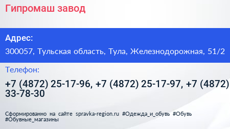 Гипромаш завод - визитка