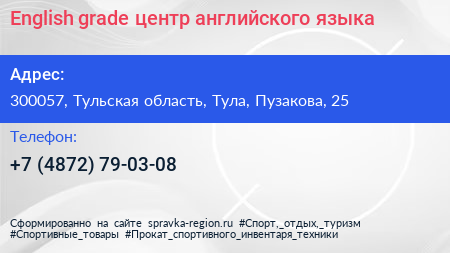 English grade центр английского языка - визитка