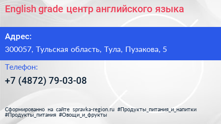 English grade центр английского языка - визитка