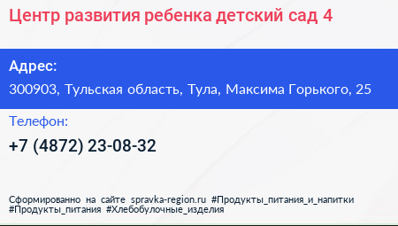 Центр развития ребенка детский сад 4 - визитка