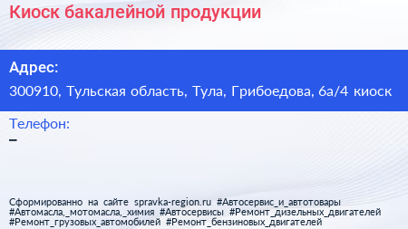 Киоск бакалейной продукции - визитка