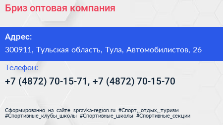 Бриз оптовая компания - визитка