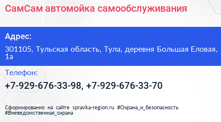 СамСам автомойка самообслуживания - визитка