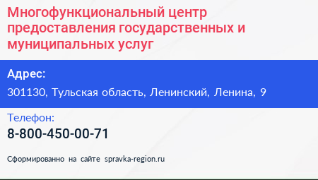Многофункциональный центр предоставления государственных и муниципальных услуг - визитка