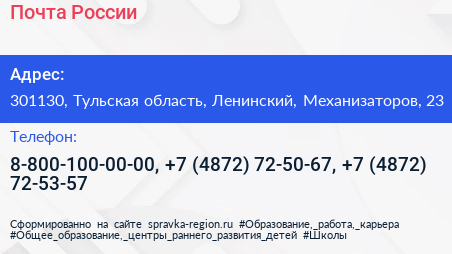 Почта России - визитка