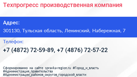 Техпрогресс производственная компания - визитка