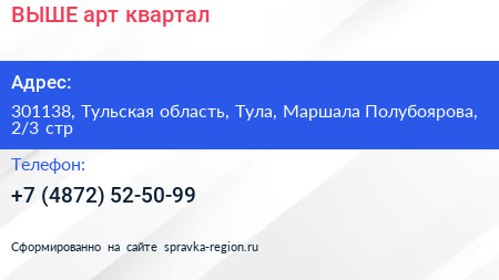 ВЫШЕ арт квартал - визитка