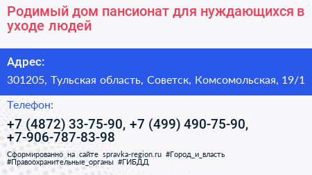 Родимый дом пансионат для нуждающихся в уходе людей - визитка