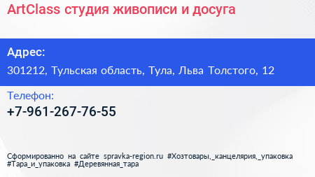 ArtClass студия живописи и досуга - визитка