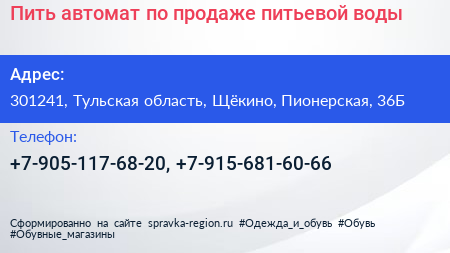 Пить автомат по продаже питьевой воды - визитка