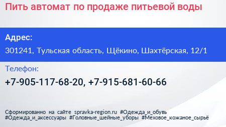 Пить автомат по продаже питьевой воды - визитка