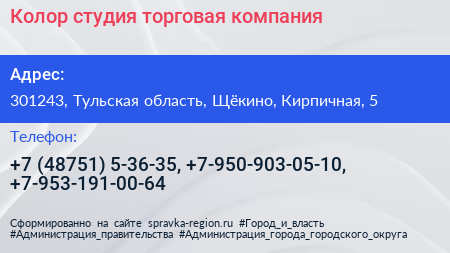 Колор студия торговая компания - визитка