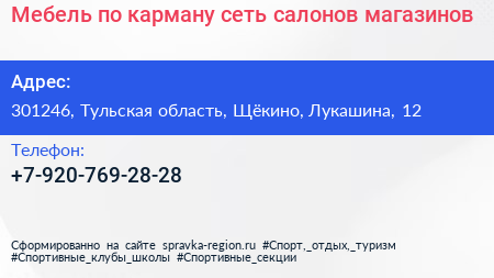 Мебель по карману сеть салонов магазинов - визитка