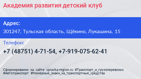 Академия развития детский клуб - визитка
