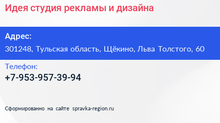 Идея студия рекламы и дизайна - визитка