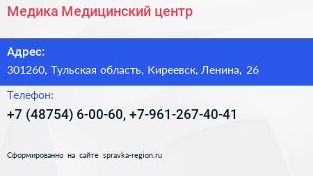 Медика Медицинский центр - визитка