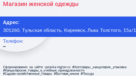 Магазин женской одежды - визитка