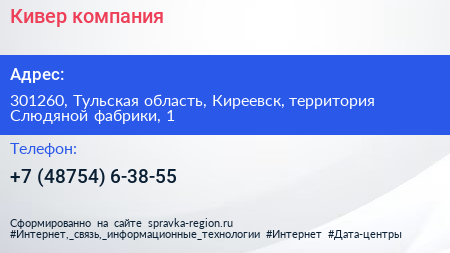 Кивер компания - визитка