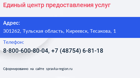 Единый центр предоставления услуг - визитка