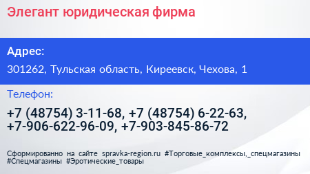 Элегант юридическая фирма - визитка