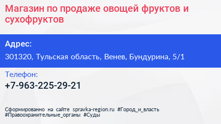 Магазин по продаже овощей фруктов и сухофруктов - визитка