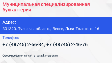 Муниципальная специализированная бухгалтерия - визитка
