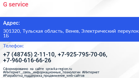G service - визитка