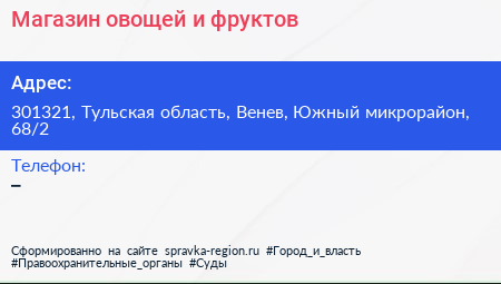 Магазин овощей и фруктов - визитка