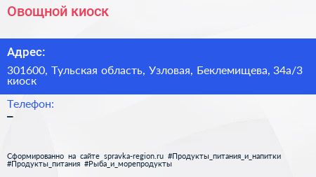 Нажмите, чтобы скачать визитку Овощной киоск - визитка