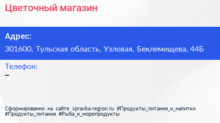 Нажмите, чтобы скачать визитку Цветочный магазин - визитка
