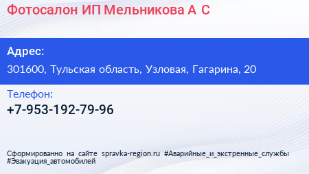 Нажмите, чтобы скачать визитку Фотосалон ИП Мельникова А С - визитка
