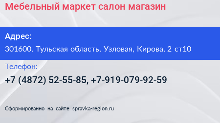 Мебельный маркет салон магазин - визитка