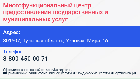 Многофункциональный центр предоставления государственных и муниципальных услуг - визитка