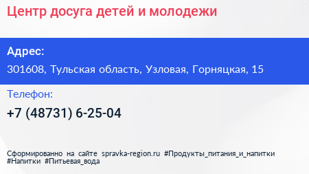 Центр досуга детей и молодежи - визитка