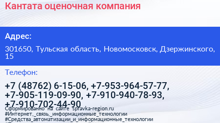 Кантата оценочная компания - визитка