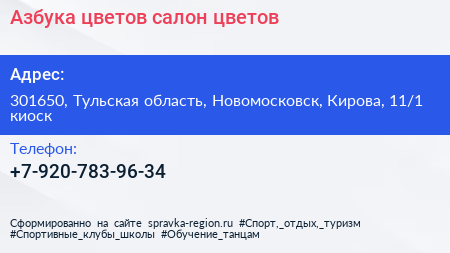 Азбука цветов салон цветов - визитка