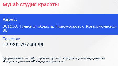 Нажмите, чтобы скачать визитку MyLab студия красоты - визитка