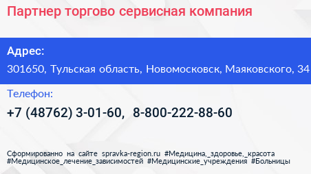 Партнер торгово сервисная компания - визитка