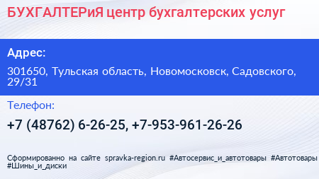 БУХГАЛТЕРиЯ центр бухгалтерских услуг - визитка