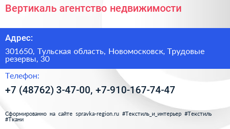 Вертикаль агентство недвижимости - визитка