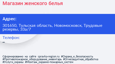 Магазин женского белья - визитка