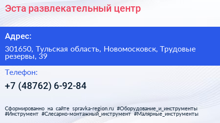 Эста развлекательный центр - визитка