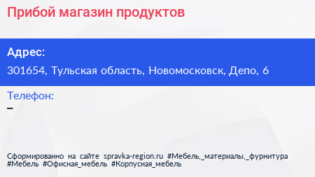 Нажмите, чтобы скачать визитку Прибой магазин продуктов - визитка