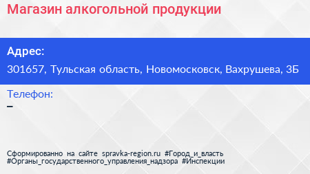 Нажмите, чтобы скачать визитку Магазин алкогольной продукции - визитка