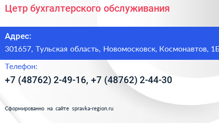 Цетр бухгалтерского обслуживания - визитка