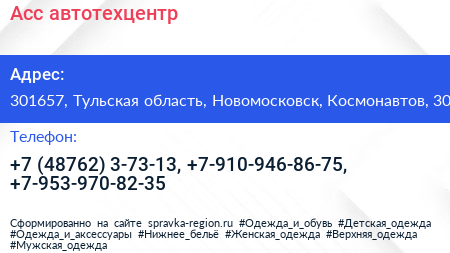 Асс автотехцентр - визитка