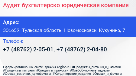 Аудит бухгалтерско юридическая компания - визитка