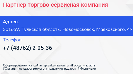 Партнер торгово сервисная компания - визитка