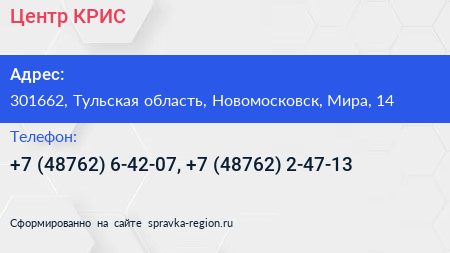Центр КРИС - визитка